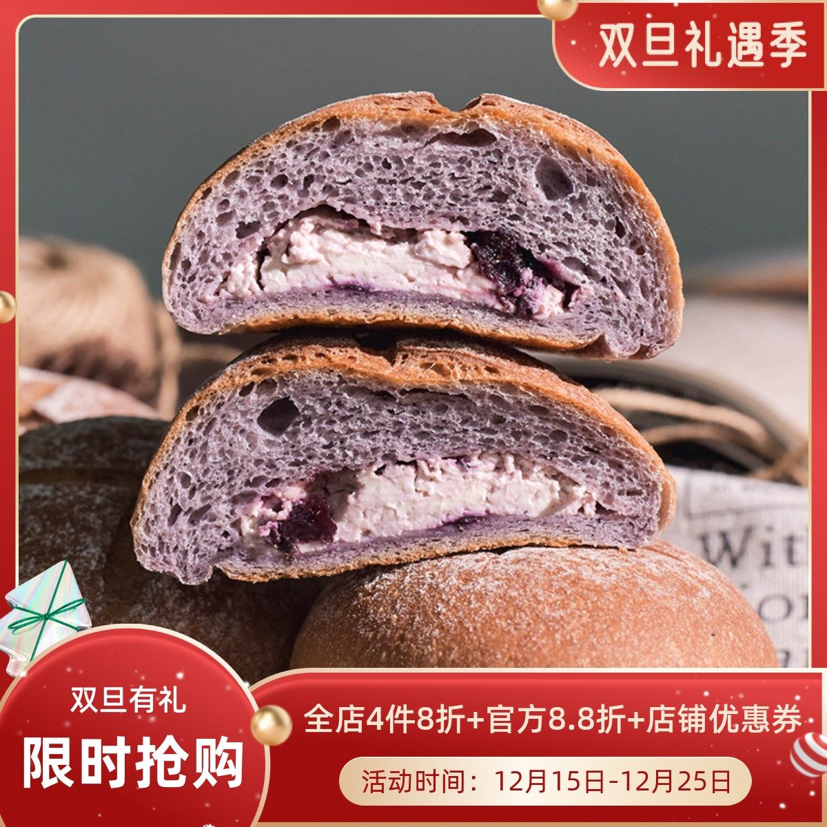 厨男小栈 蓝莓乳酪大米面包 手作软欧包早餐点心代餐糕点零食