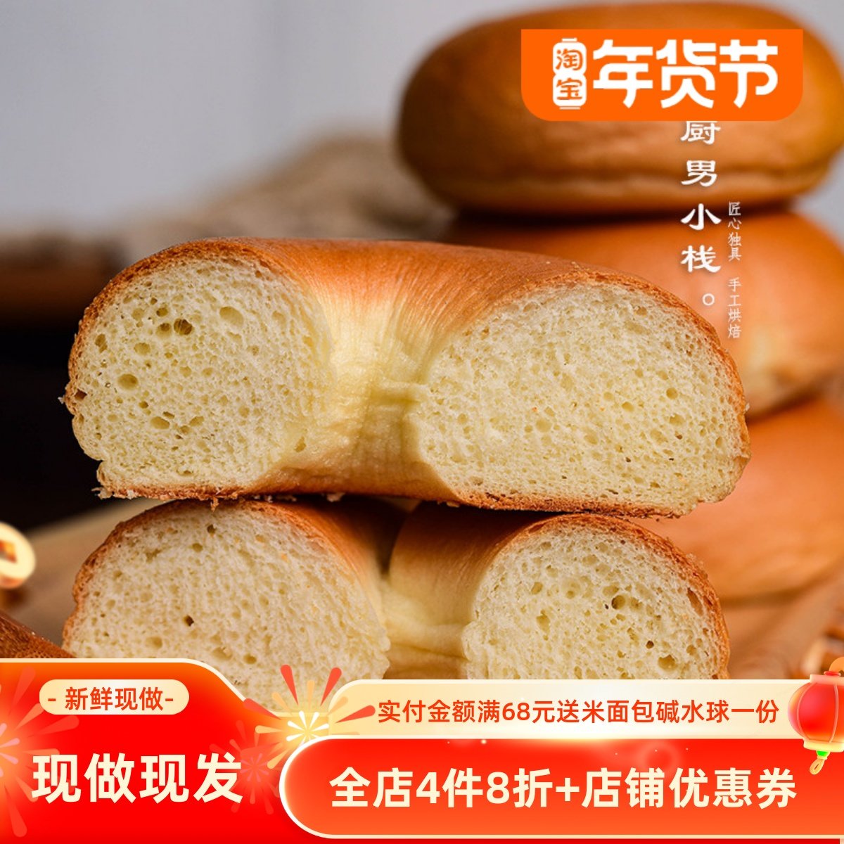 厨男小栈 原味米贝果欧包手作软欧早餐速食代餐营养休闲零食糕点