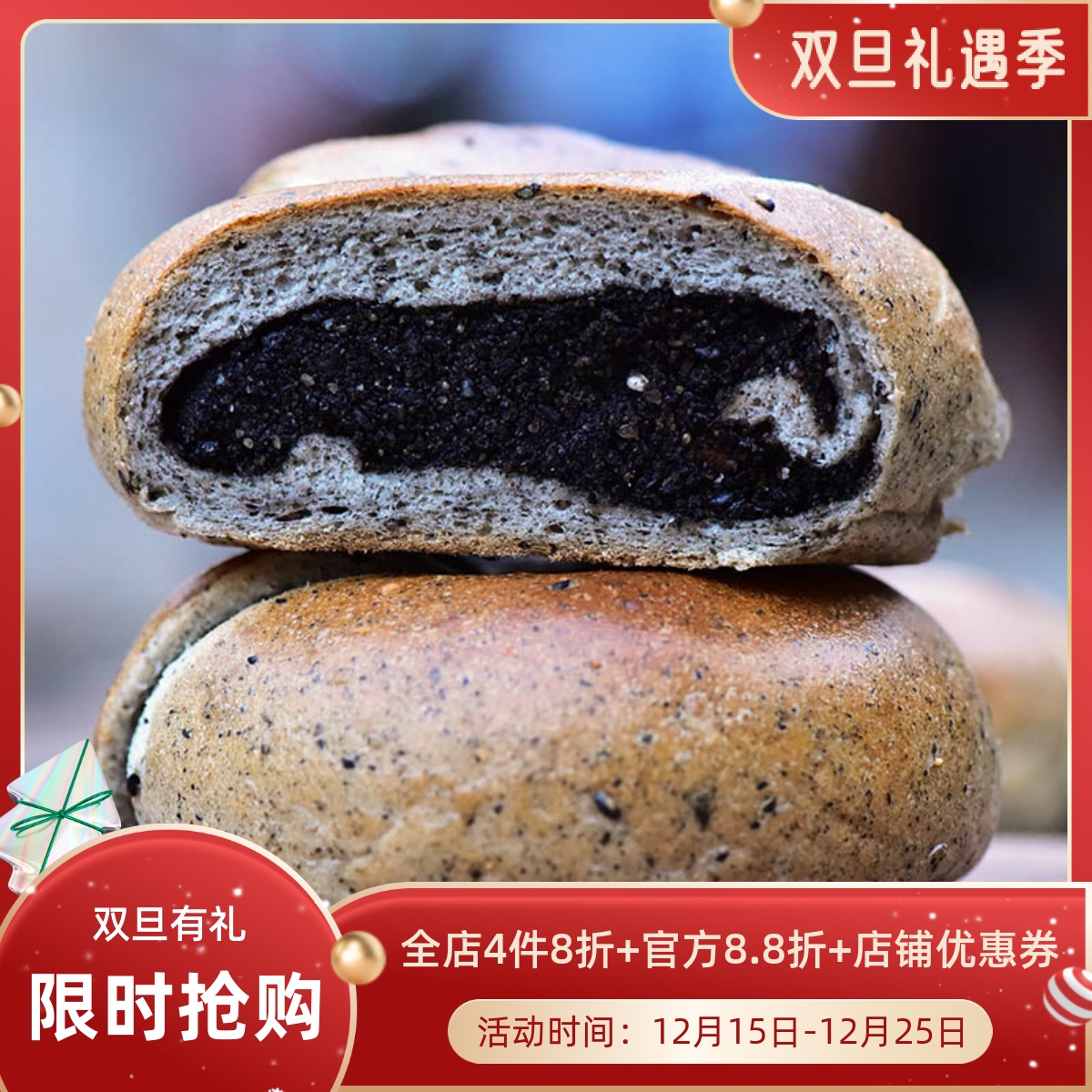 黑芝麻贝果双重黑芝麻代餐面包