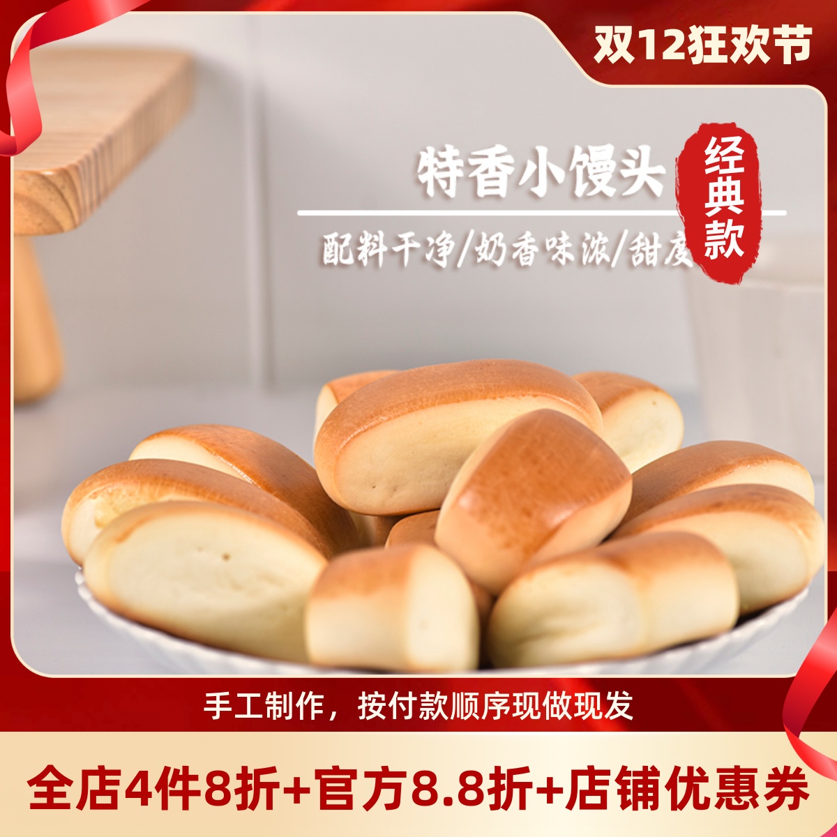 特香小馒头手撕面包奶香小面包营养早餐休闲下午茶点心抗饿零食