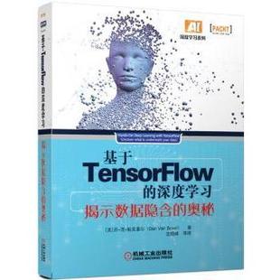 深度学习 丹·范·鲍克塞尔 美 现货 基于TensorFlow underneath 奥秘 揭示数据隐含 data uncover your what