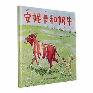 瑞典 艾莎·贝斯蔻著9787571330286江苏凤凰科学技术出版 图画书 现货 少儿动漫书 绘本 安妮卡和奶牛 童书 社儿童读物