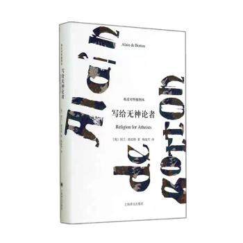 【现货】写给无神论者:英汉对照插图本(英)阿兰·德波顿(Alain de Botton)著9787532765003上海译文出版社有限公司小说/世界名著