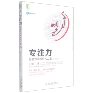 现货 社管理 化繁为简 惊人力量原书第2版 于尔根·沃尔夫9787111420415机械工业出版 专注力 英 企业管理