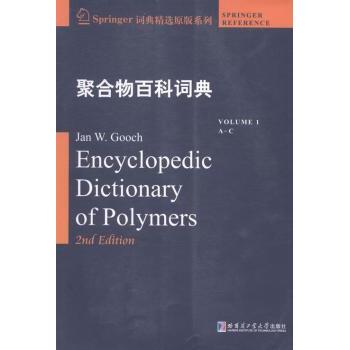 【现货】聚合物百科词典:1:Volume 1:A-C:A-CJan W. Gooch[主编]9787560344423哈尔滨工业大学出版社自然科学/化学（新）