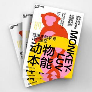 美 动物本能 罗伯特·萨波斯基9787572253324浙江教育出版 社自然科学 生物学 生命科学 现货