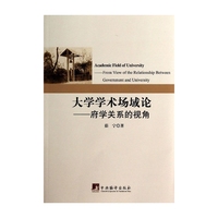 【现货】大学学术场域论--府学关系的视角茹宁9787511719720中央编译/教材//教材/大学教材