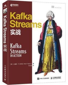 【现货】Kafka Streams实战[美]小威廉·P.贝杰克9787115507396人民邮电出版社计算机/网络/程序设计（新）