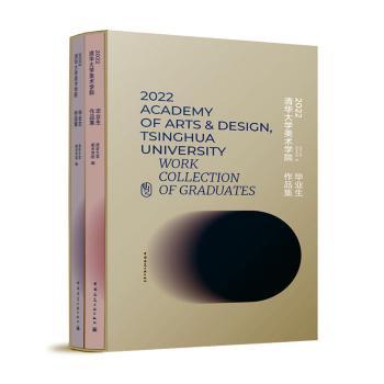 【现货】2022清华大学美术学院生作品集清华大学美术学院编9787112274369中国建筑工业出版社工业/农业技术/建筑/水利（新）