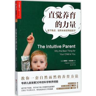 your 直觉养育 培养未来世界 放下焦虑 why for child thing 力量 best the you 孩子 现货