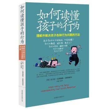 【现货】如何读懂孩子的行为:理解并解决孩子各种行为问题的方法:understanding your child's behaviour