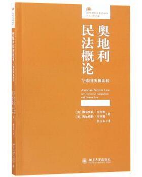 【现货】奥地利民概:与德国法相比较:an overview in comparison with German law(奥)伽布里菈·库齐奥，(奥)海尔穆特·库齐奥著