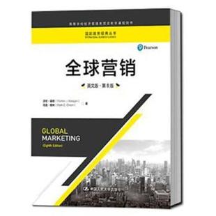 英文版 沃伦·基根 教辅 现货 大学教材 教材 全球营销 社 马克·格林9787300274546中国人民大学出版