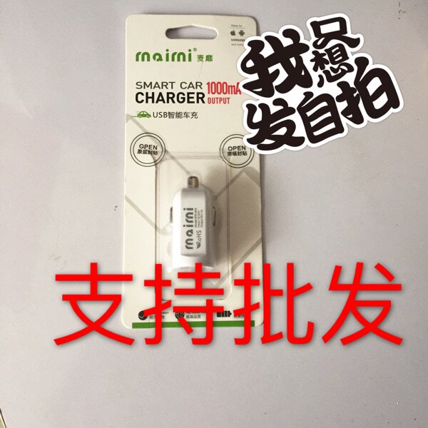 chargeur 1A - Ref 1296822 Image 1