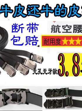比牛皮牛结实耐用干活军训皮带男士男式航空皮带男款牛筋腰带