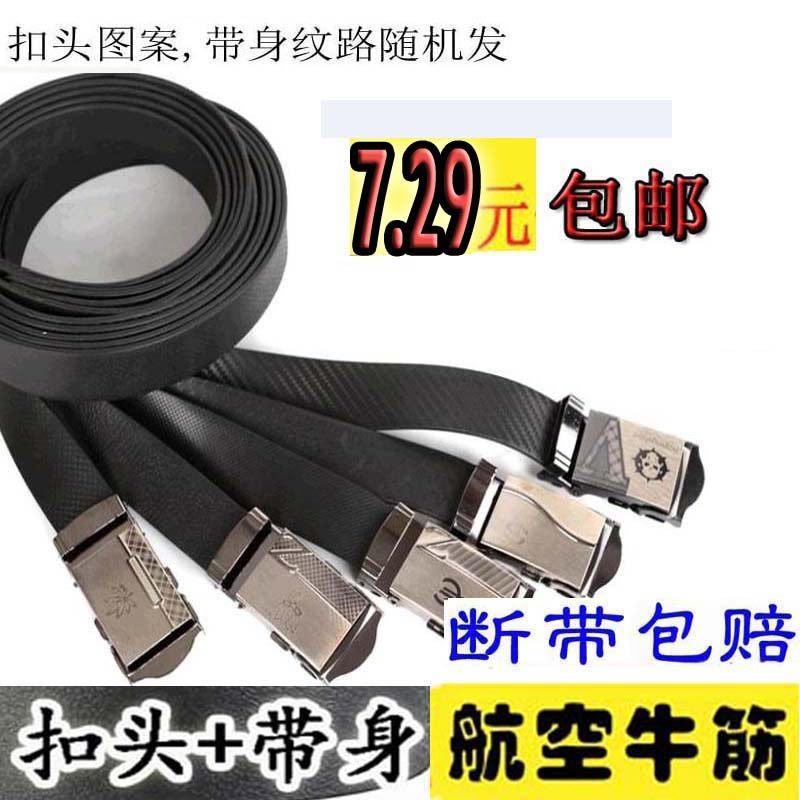男式牛筋皮带航空腰带比牛皮还牛无牙压板扣头腰带电工带包邮