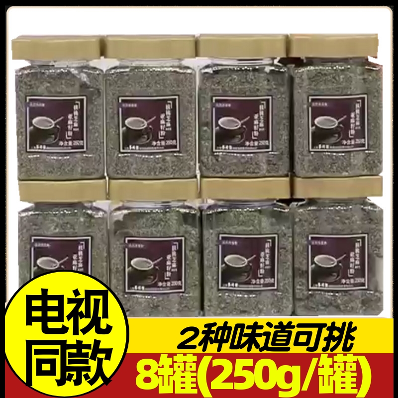 蔡字号核桃芝麻亚麻籽粉250g/罐