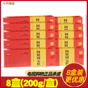 御福临阿胶固元糕红枣电视购物