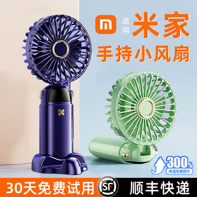 手持小风扇▣顺丰快递▣全网低价