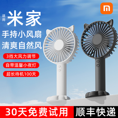 2024新款手持小风扇静音随身便携式办公室桌上迷你小型电风扇充电