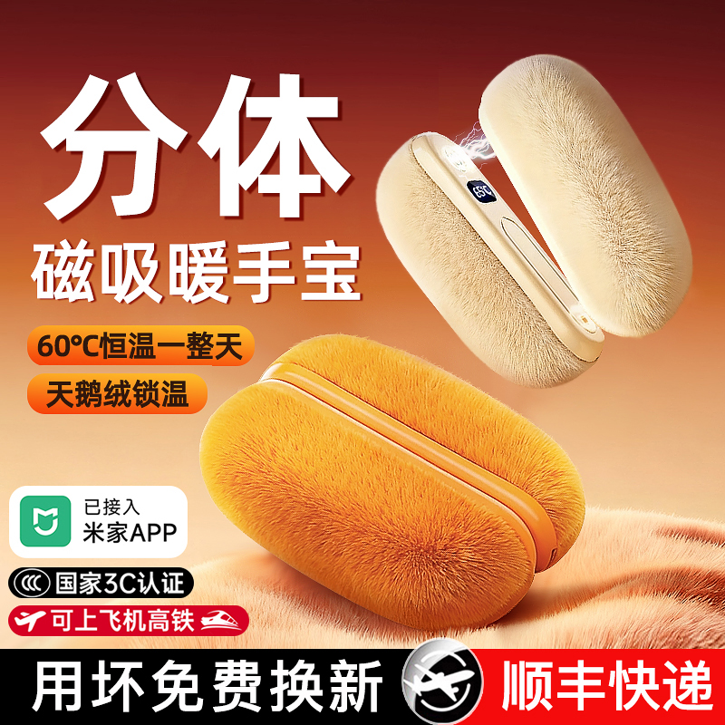 2025新款暖手宝磁吸充电款手握式二合一3C认证防爆正品女学生专用