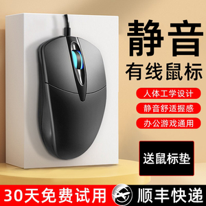 有线鼠标静音游戏电竞机械办公usb台式笔记本电脑专用男女生通用