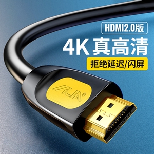 hdmi线高清线连接2.0电视机顶盒笔记本电脑显示器4k游戏数据加长