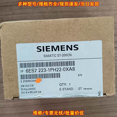 6ES7 223-1PH22-0XA8 PLC工控模块 数字量输入输扩展模块议价维修