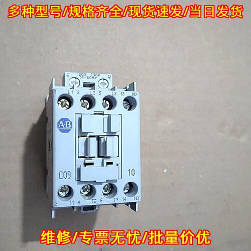 100-C09KL10 AB交流接触器 工控自动化电气元件议价维修