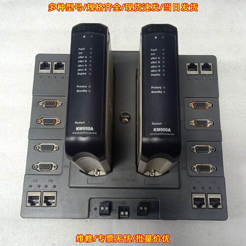 KM950A DCS卡件 SCIYON科远工业自动化控制模块议价维修