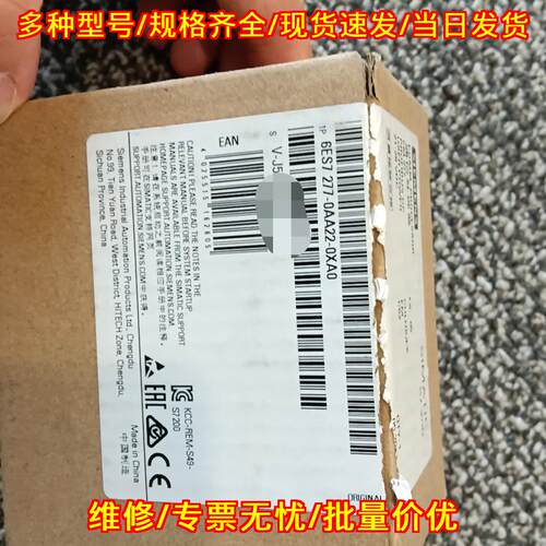 6ES7277-0AA22-0XA0 PLC工控模块 适配扩展配件 仅开封议价维修