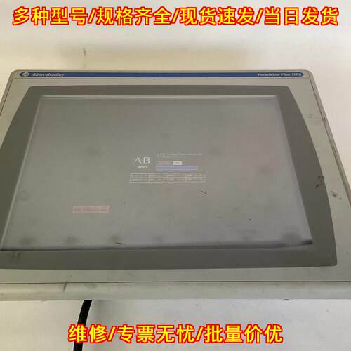 2711P-T15C4D9 工控触控屏 PanelView Plus 1500议价维修