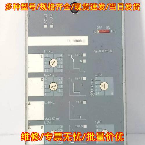 ETU37WT 3WT9841-5AB00 脱扣单元 适配3WT8 LSING保护议价维修