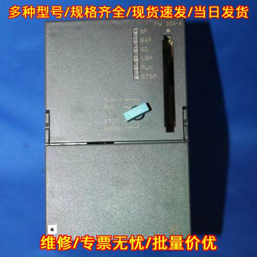 6ES7356-4BN00-0AE0 FM356-4 工控自动化模块 8MB RAM议价维修