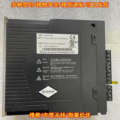 SV660PT8R4I 汇川伺服驱动器 三相工控自动化配件议价维修