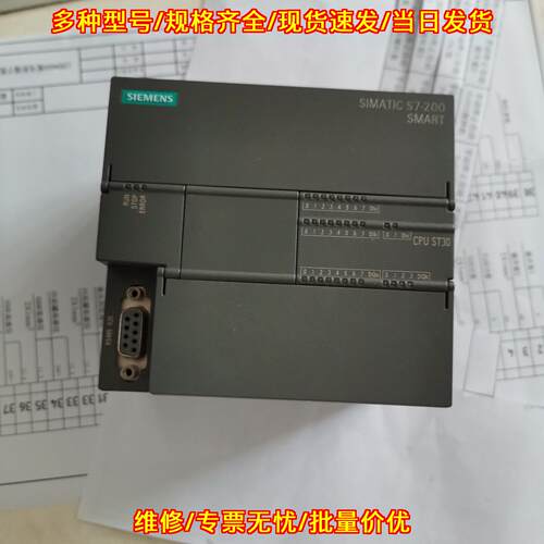 6es7 288-1st30-0aa0 CPU ST30 可编程控制器工控模块议价维修