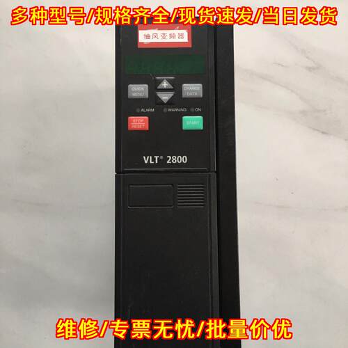 178B5029 VLT2800 变频器 丹佛斯 3KW抽风调速议价维修