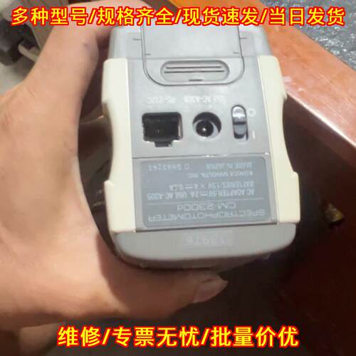CM-2300D 色差仪 美能达分光测色 色彩检测仪器议价维修