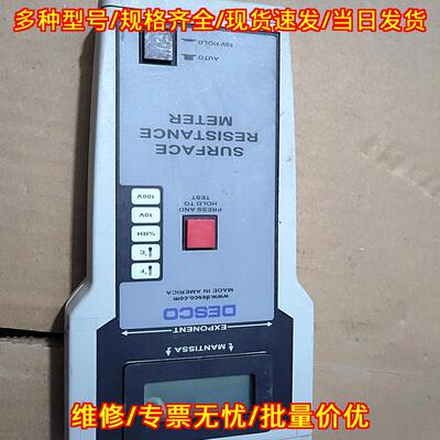 19781 表面电阻测试仪 DESCO静电检测仪器议价维修
