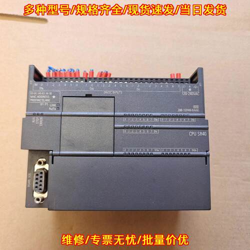 6ES7288-1SR40-0AA0 CPU SR40 PLC可编程控制模块 正品议价维修