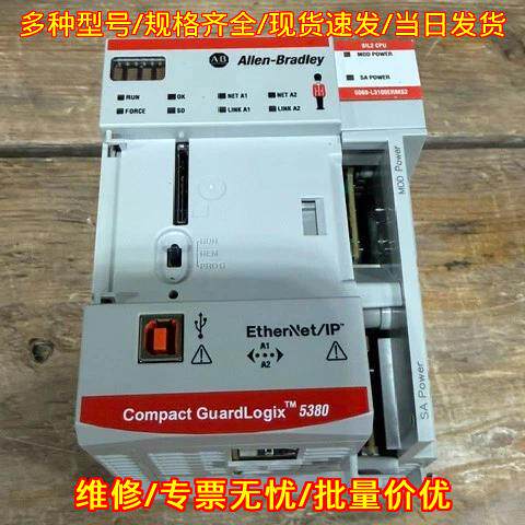 5069-L3100ERMS2 Compact GuardLogix 5380 SIL2 CPU议价维修