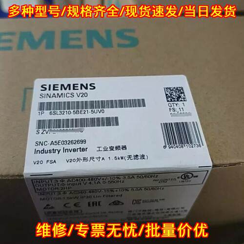6SL3210-5BE21-5UV0 工业变频器 V20 FSA 1.5kW无滤波议价维修