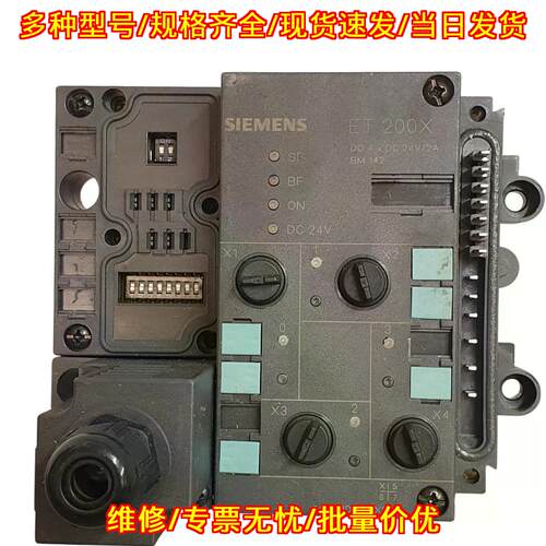 142-1BD22-0XB0 ET 200X 工控自动化模块 总线接口模块议价维修