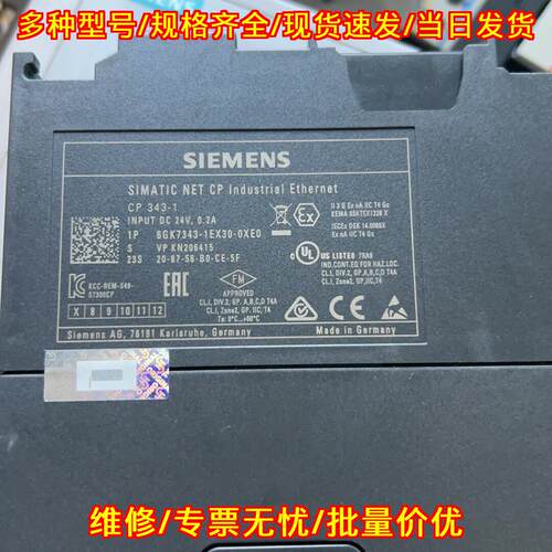 6GK7343-1EX30-0XE0 通信处理器 CP 343-1 裸机议价维修