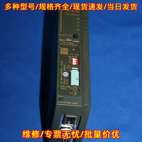 6GK5414-3FC00-2AA2 A5E00243809 X414-3E CPU工控模块议价维修