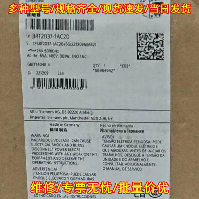 3RT2037-1AC20 接触器 工业工控电气元器件议价维修