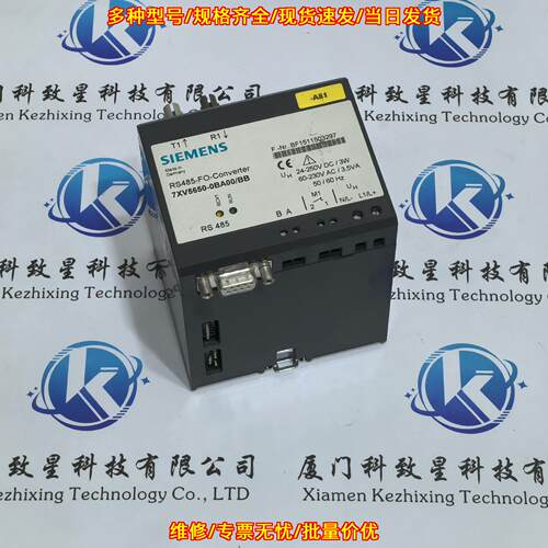 7XV5650-0BA00/BB RS485光纤转换器 工业通讯模块议价维修