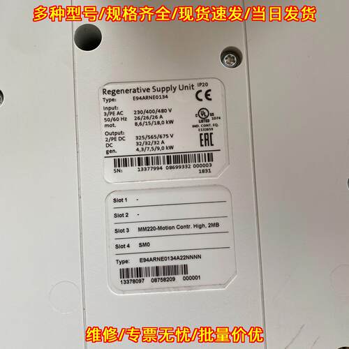 E94ARNE0134 再生供电单元 LENZE伦茨工控驱动模块议价维修