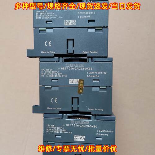 6ES7216-2AD23-0XB0 CPU226CN PLC工控模块议价维修