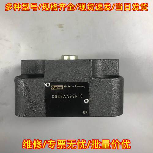 C032AA99N10派克插装阀盖板液压工控配件议价维修